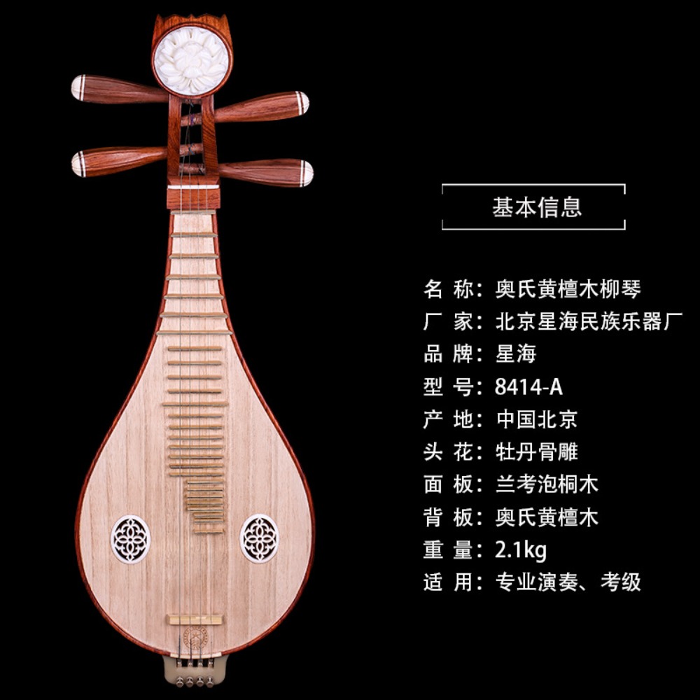 Beijing Xinghai 8414-A Liuqin  - Musical Instrument Of recensione e prezzo