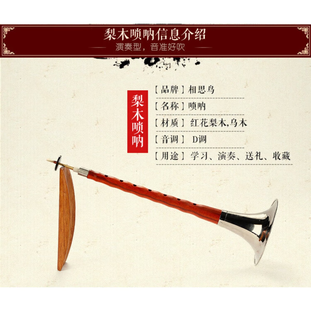 Suona in Legno di Ebano, Tonal - Musical Instrument Of recensione e prezzo